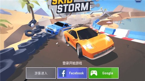 漂移风暴国际服