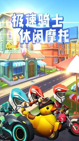 飞天大摩托免广告