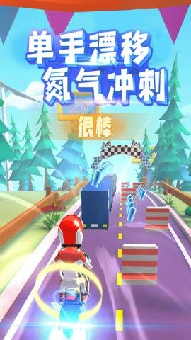 飞天大摩托免广告