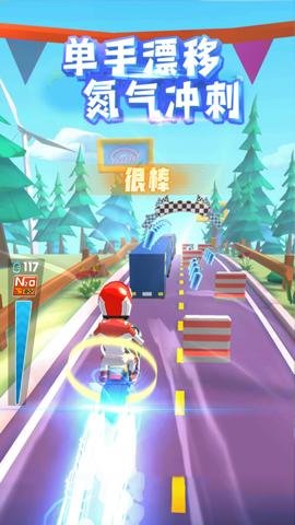 飞天大摩托安卓版