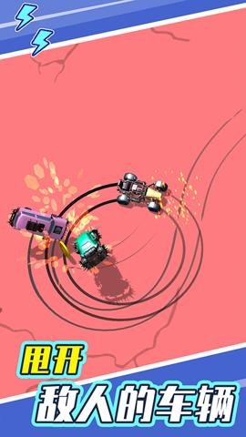 撞车竞技场官网