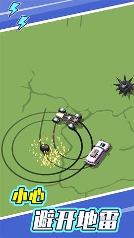 撞车竞技场官网