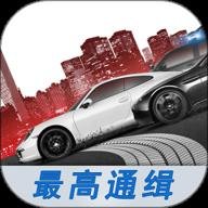 极品飞车最高通缉手机版