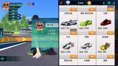 贪玩飞车单机版