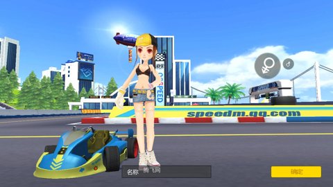 贪玩飞车单机版