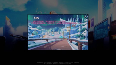 贪玩飞车单机版