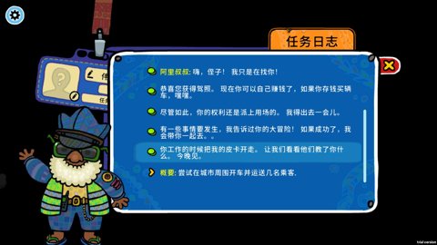 驾车大神最新版