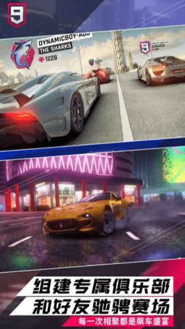 狂野飙车9竞速传奇官方正版