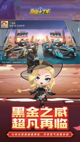 跑跑卡丁车官方竞速版