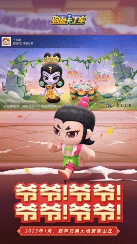 跑跑卡丁车官方竞速版