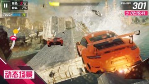 狂野飙车9国际服