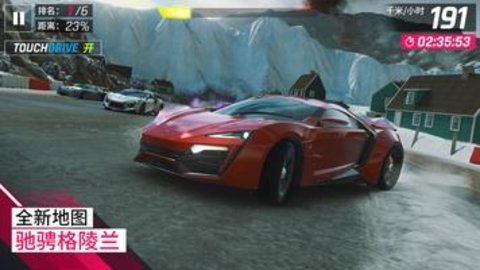 狂野飙车9国际服