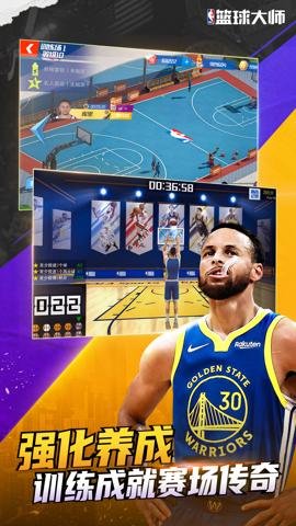 NBA篮球大师国际版