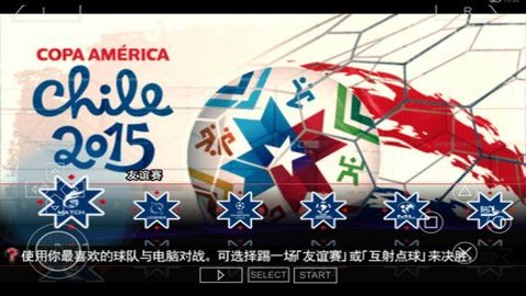 实况足球2015手机版