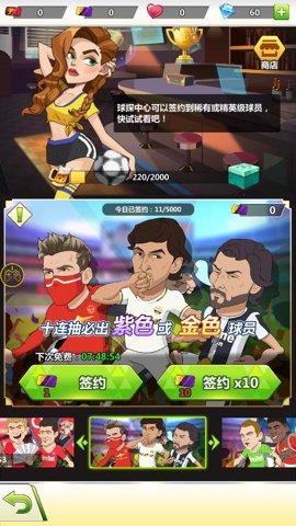 绿茵最强者折扣版