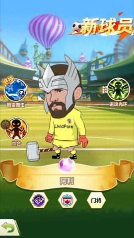 绿茵最强者折扣版