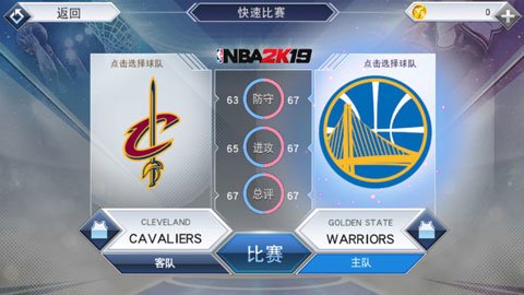 nba2k19手机中文版
