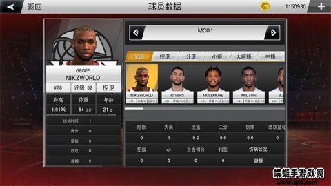 nba2k22中文版