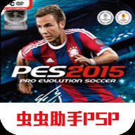 实况足球2015中文版 1.0 安卓版