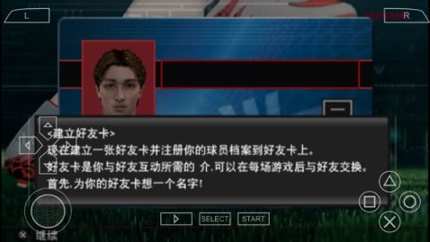 实况足球2015中文版