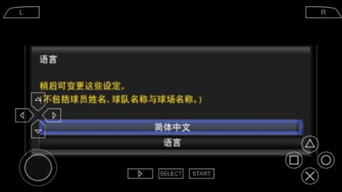 实况足球2015中文版