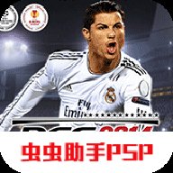 实况足球2014中文版 5.11.0 安卓版