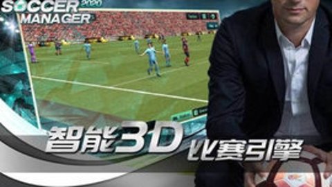 梦幻足球经理2022汉化版