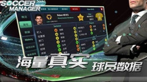 梦幻足球经理2022汉化版