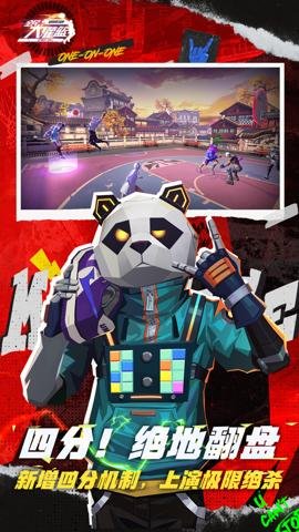 全民大灌篮折扣版