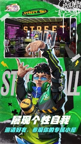全民大灌篮折扣版
