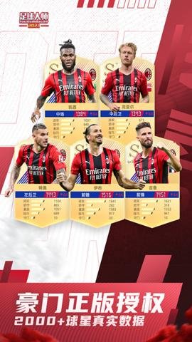 足球大师黄金一代无限钻石版