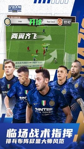 足球大师黄金一代无限钻石版