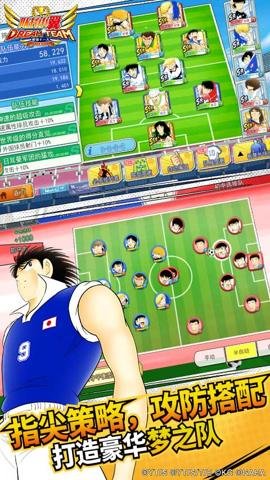 队长小翼最强十一人国际版