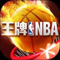 王牌NBA国际服 2.0.5.2 安卓版