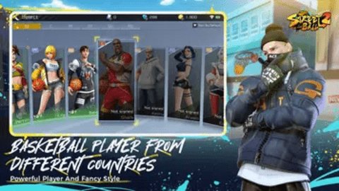 街头篮球2着火国际服