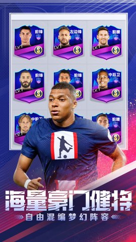 巅峰冠军足球红包版