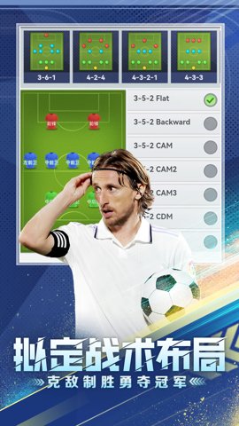 巅峰冠军足球红包版