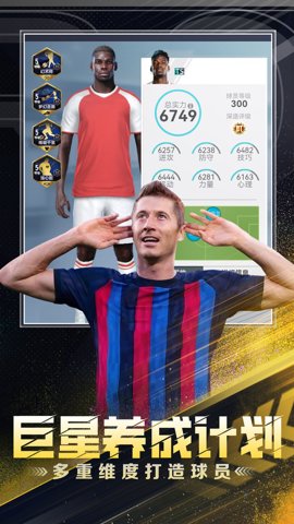 巅峰冠军足球红包版