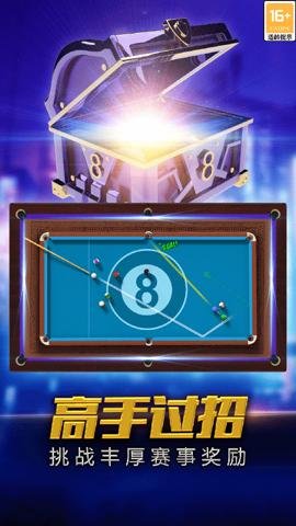 街机台球大师红包版