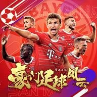 豪门足球风云折扣平台 1.0.888 安卓版