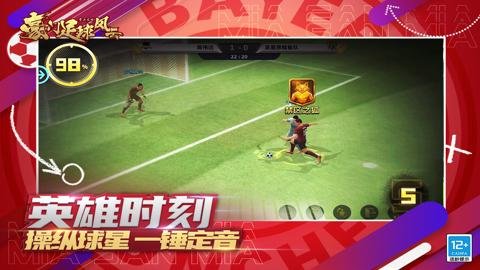 豪门足球风云折扣平台