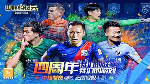 中超风云2折扣平台