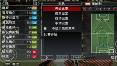 胜利11人2009手机版