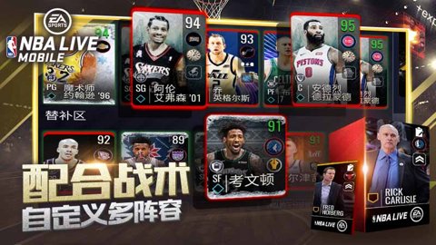 NBAlive官方版