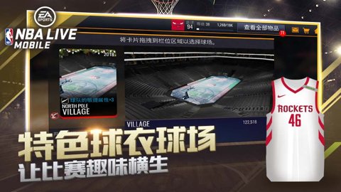 NBAlive官方版