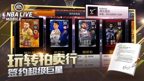 NBAlive官方版