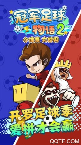 冠军足球物语2内置修改器