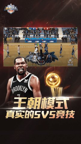 最强NBA