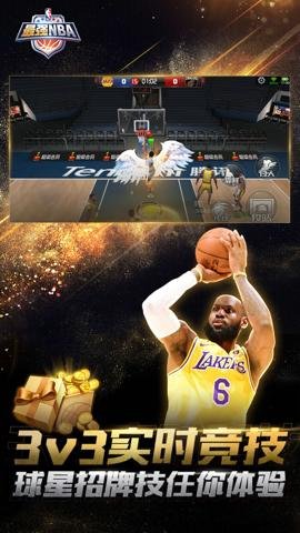 最强nba应用宝