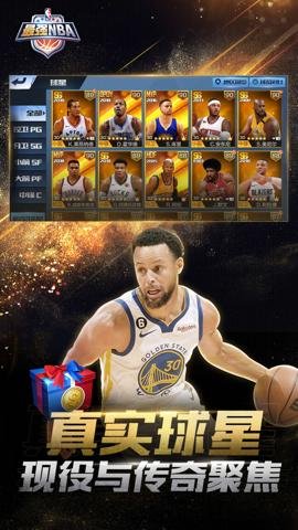 最强nba应用宝